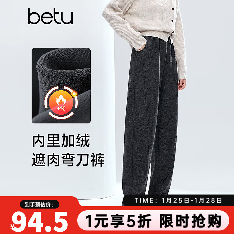 百图（betu）女装2025年冬季新款休闲裤弯刀裤显瘦加绒阔腿裤裤子女2511T69 深灰 M