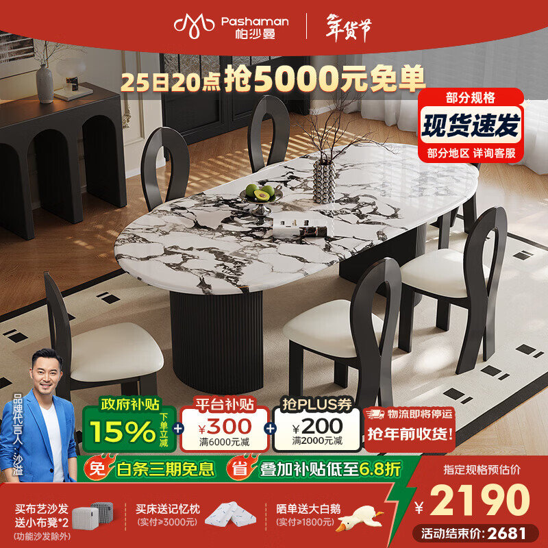 帕沙曼宝格丽大理石餐桌椅组合小户型家用现代简约轻奢岩板餐桌 6164Y 【宝格丽黑大理石】单餐桌（6164Y） 160cm *80cm*7cm