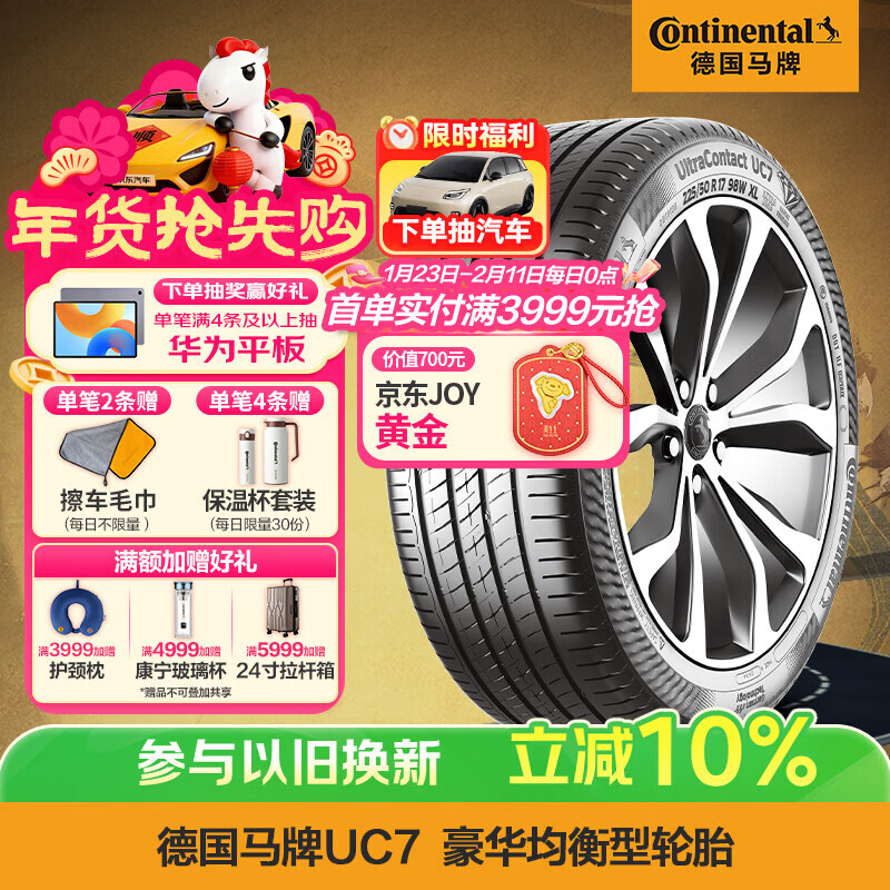 ���ƣ�Continental��������̥ 205/60R16 96V XL FR UC7 ���丣�ظ���˹/����510482.39Ԫ