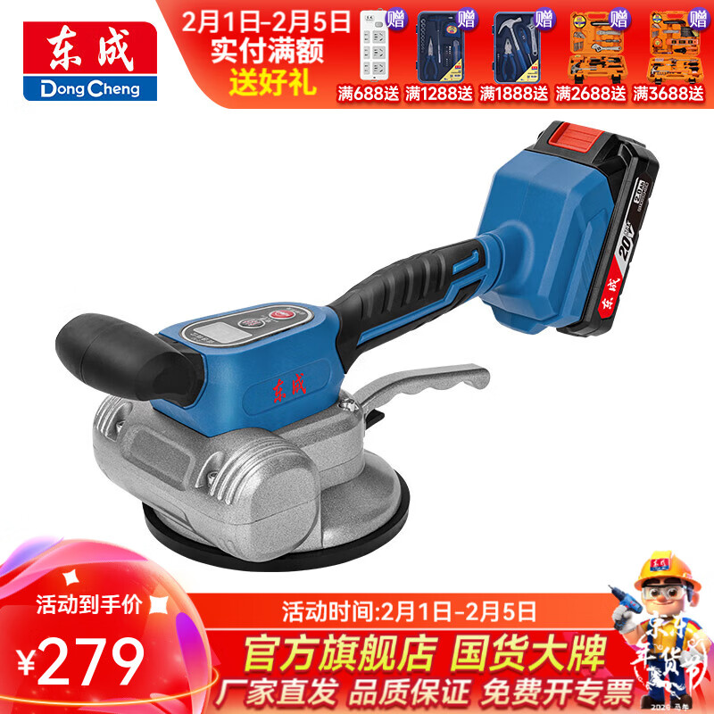东成 充电瓷砖平铺机锂电贴砖振动机地砖振动器大功率贴砖神器铺平机 DCCP20130ADM 单电20V2.0ah 60W（130mm吸盘直径）