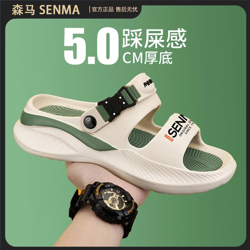 森馬凉鞋男款夏季新款外穿软底踩屎感篮球运动凉拖男士厚底两用沙滩鞋 墨绿【升级款】 36-37 【现货秒发】