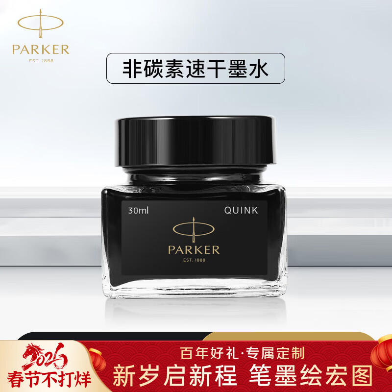 �ɿˣ�PARKER�� īˮ��PARKER��ԭװ�ֱʷ�̼��īˮ �������ʼⵥƿ ��ɫīˮ30ML