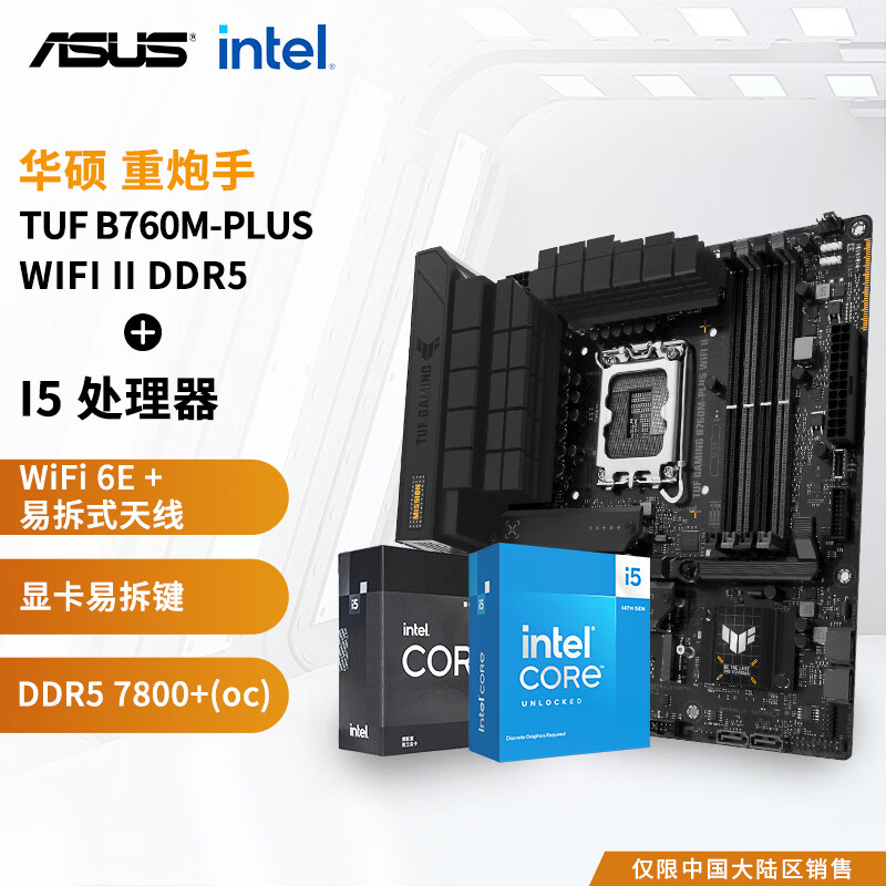 ���ڲ�������˶B760��Ӣ�ض� i5 12490F 12600KF 13400F/14600KF ��װ ����cpu��װ ��U��װ ������ B760M-PLUS WIFI II D5 14600KF��װ 10269Ԫ��4��(��2567.25Ԫ/��)