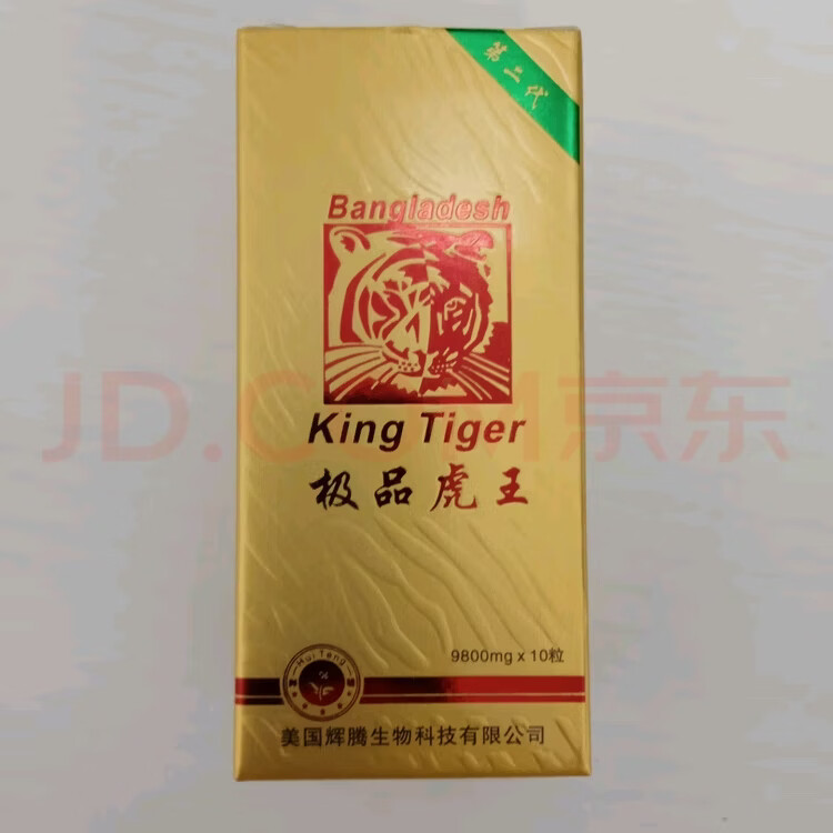 hot原装正品极品虎王v8速l效小金瓶白片虎鞭10粒虎王快速挺滋补 三盒 买三送二 50粒*5盒