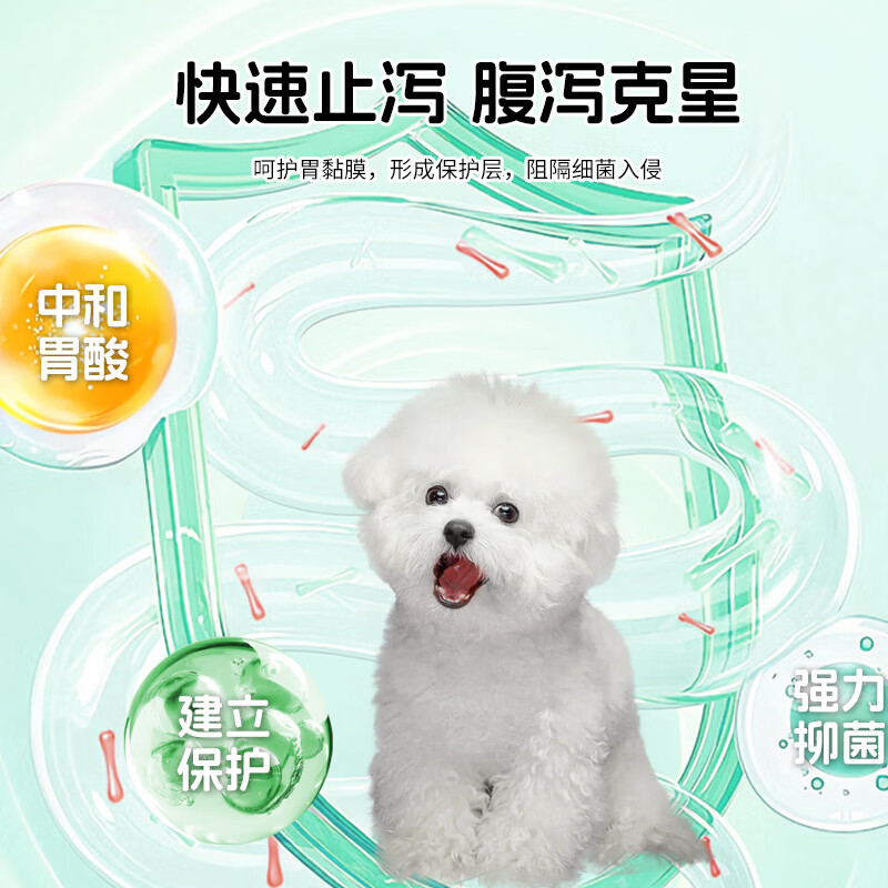 PEVET派维宠物狗狗猫咪泰迪幼猫幼犬调理肠胃腹泻呕吐拉稀口服溶液止吐