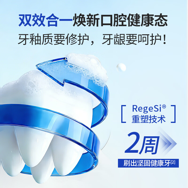 锐杰斯护龈固齿牙膏RegeSi磷硅酸钙护牙釉牙龈问题防蛀防龋含氟官方正品 固齿牙膏60g*1支[赠牙刷1个]