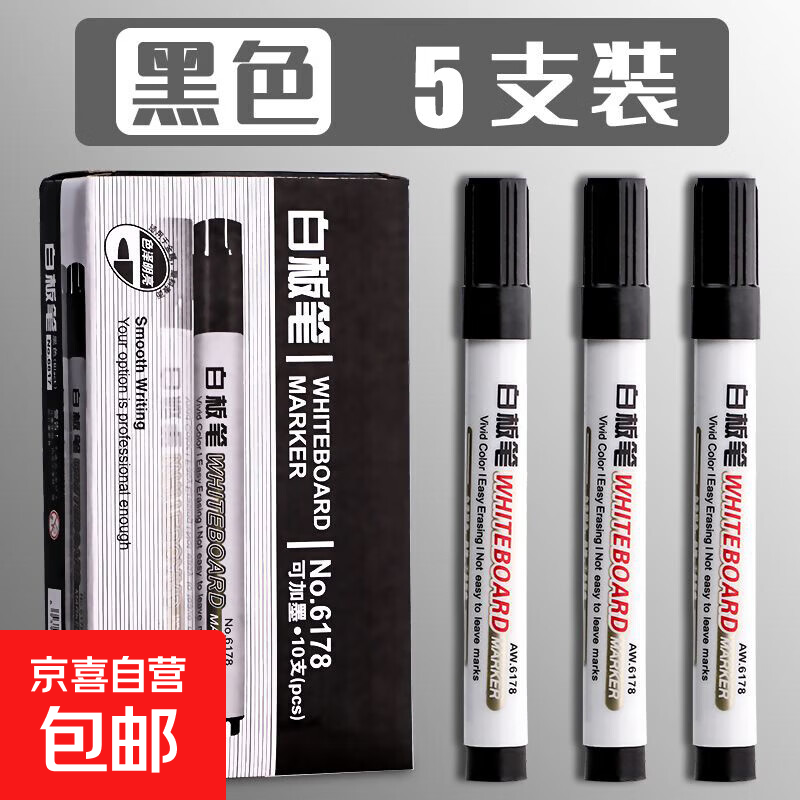 �ɲ��װ�ʽ�ʦ��ˮ�Ժ�ɫ��ͯ�޶���ɫ��ɫ��ɫ�ڰ�ʻ���д���ײ�д��ͷ��ͷ�Ǻűʿɲ���ר��ϸͷ����ˮ�� ����ɫ��5֧/�װ��