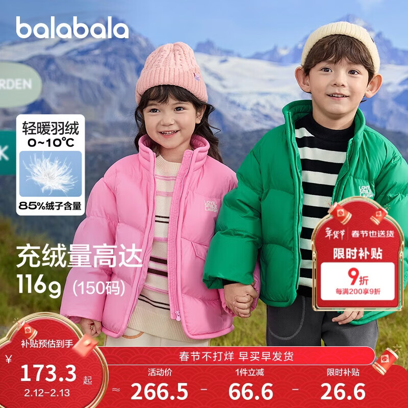 巴拉巴拉童装儿童羽绒服男童外套女童面包服冬装保暖立领外套时尚