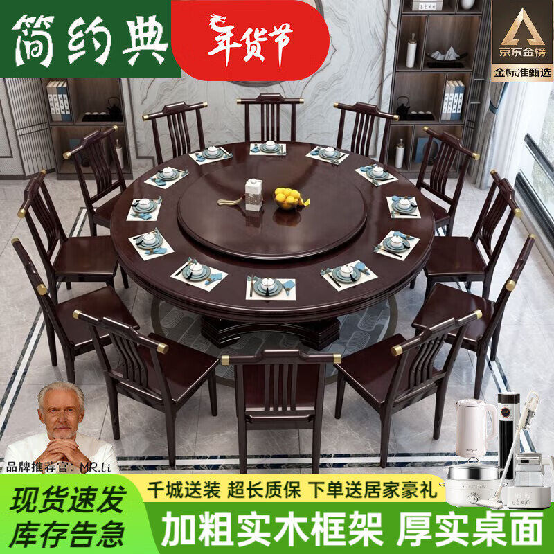 简约典2026新款实木餐桌椅组合新中式带转盘餐桌家用轻奢圆桌电磁炉饭桌 紫檀色 1.3m  一桌6椅[送转盘]