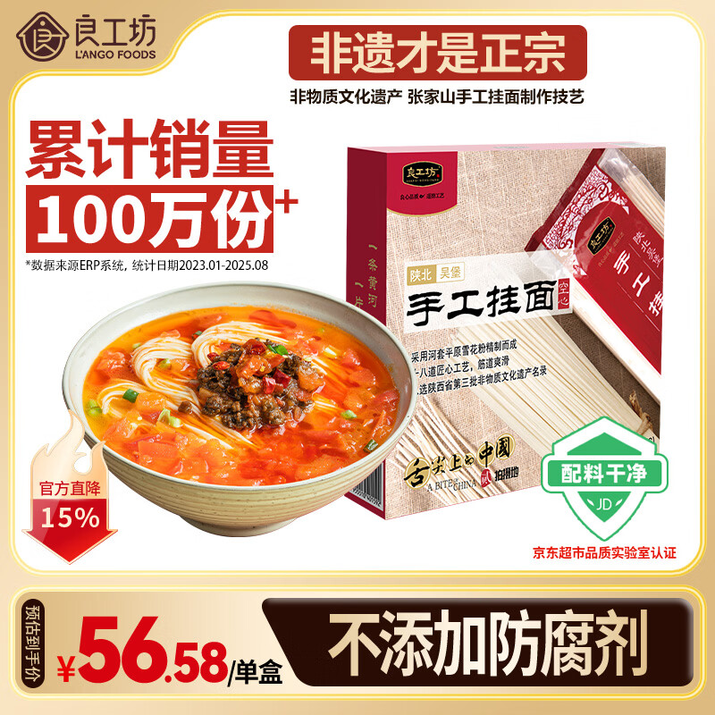 良工坊手工挂面1.8kg面条拉面速食面空心面手工面无添加挂面礼盒小包装