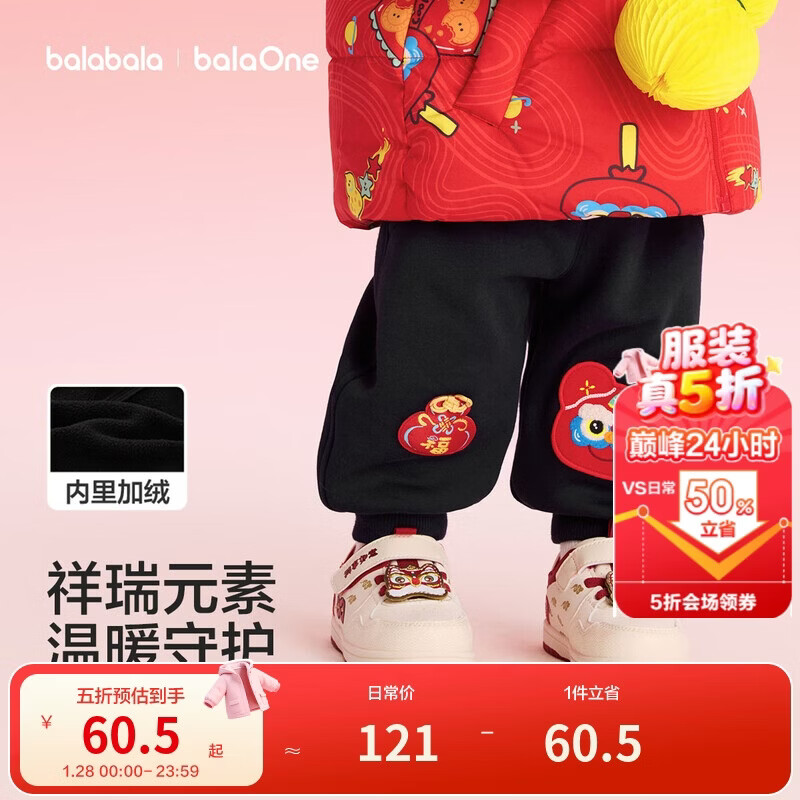 巴拉巴拉童装儿童加绒长裤男童女童红色新年拜年服福气保暖童裤