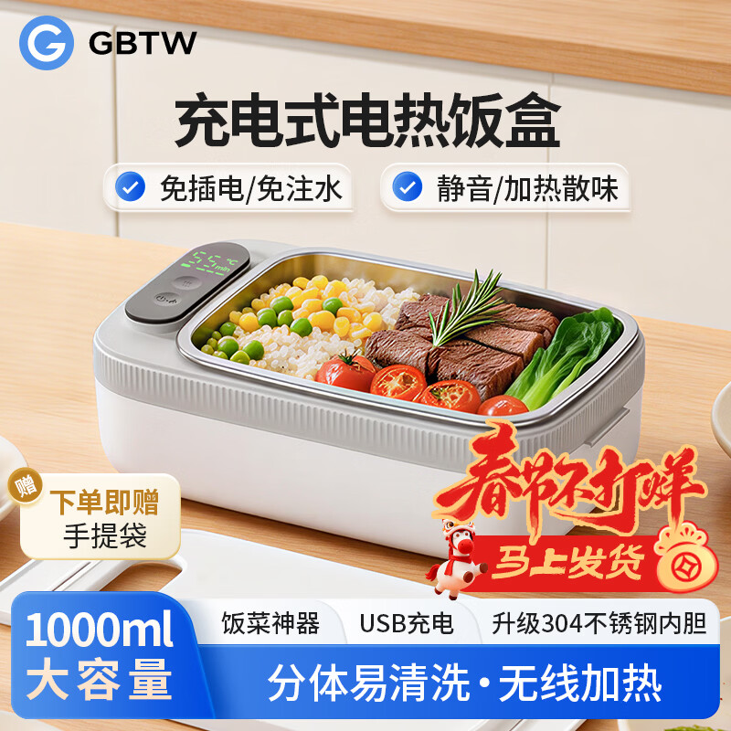 GBTW充电式USB定时电热饭盒免插电加热保温便当盒免注水办公室上班族车载露营免插电不锈钢自热饭盒 1L 【USB充电/14000毫安/内胆巴士消毒】 免注水加热