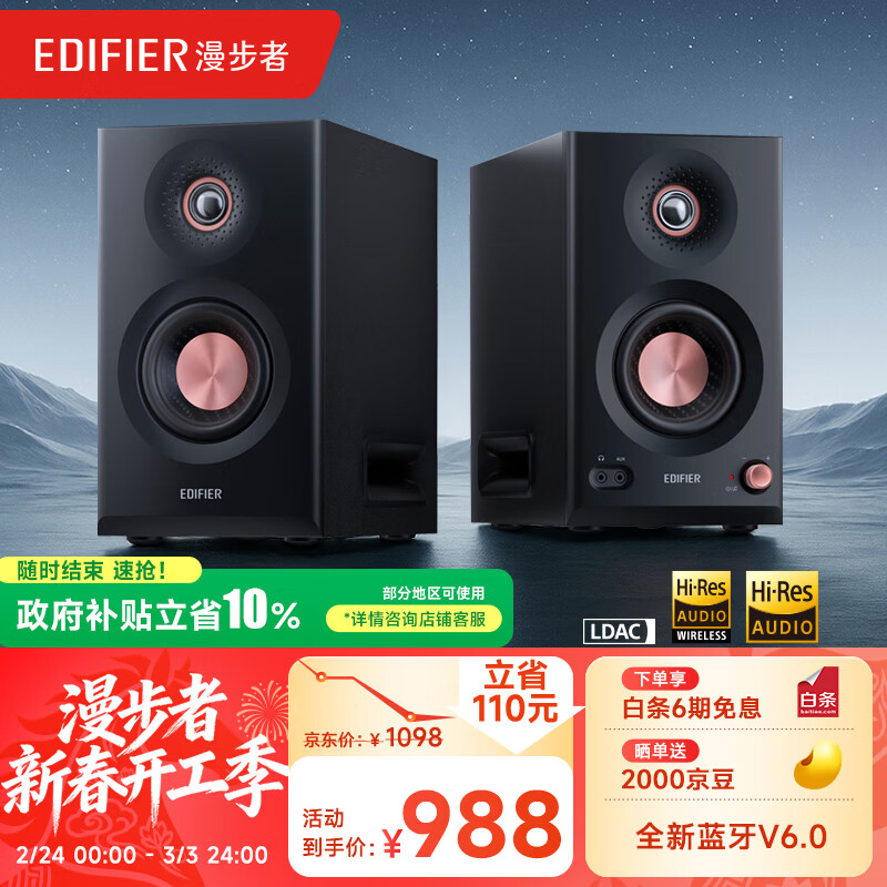 edifier/������ MR5BT �������� ��ɫ