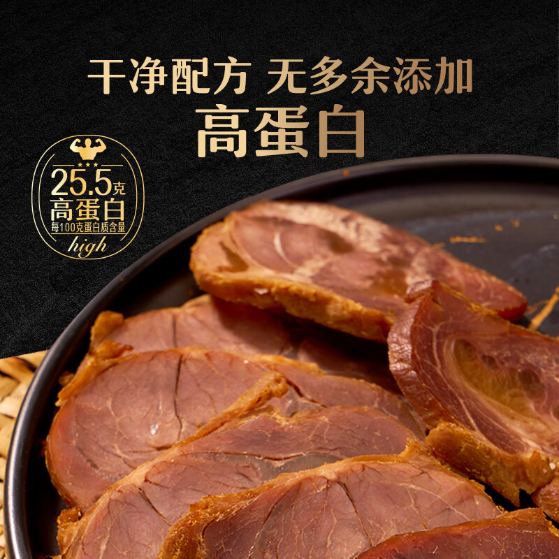 王家渡原切牛腱子肉即食高蛋白健身早餐零食酱卤牛肉开袋即食送礼 轻卤牛腱肉90g*3盒