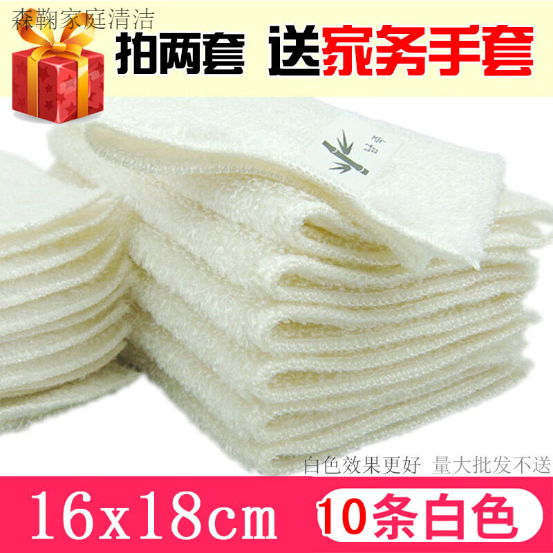澳颜莱韩国竹炭抹布|竹纤维洗碗巾|不油洗碗布|吸水 |双层加厚 【10条装】小号白色16x18cm