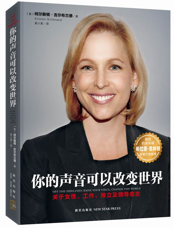 你的声音可以改变世界