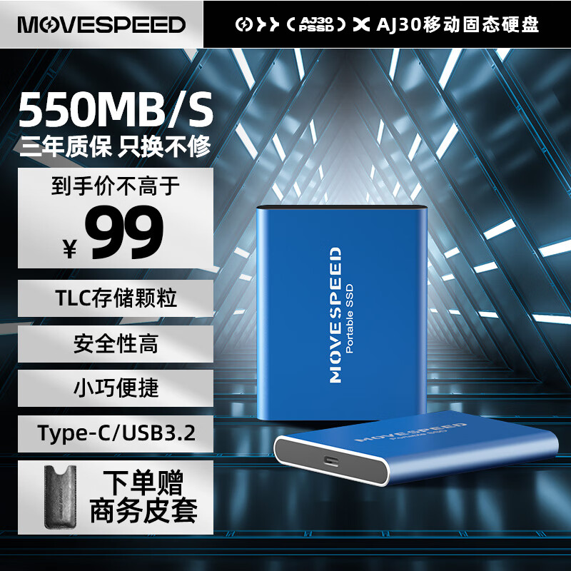 移速（MOVE SPEED） 128GB 移动固态硬盘 (PSSD) ssd移动硬盘 手机直连TLC存储颗粒 Type-cUSB3.2 小巧便携