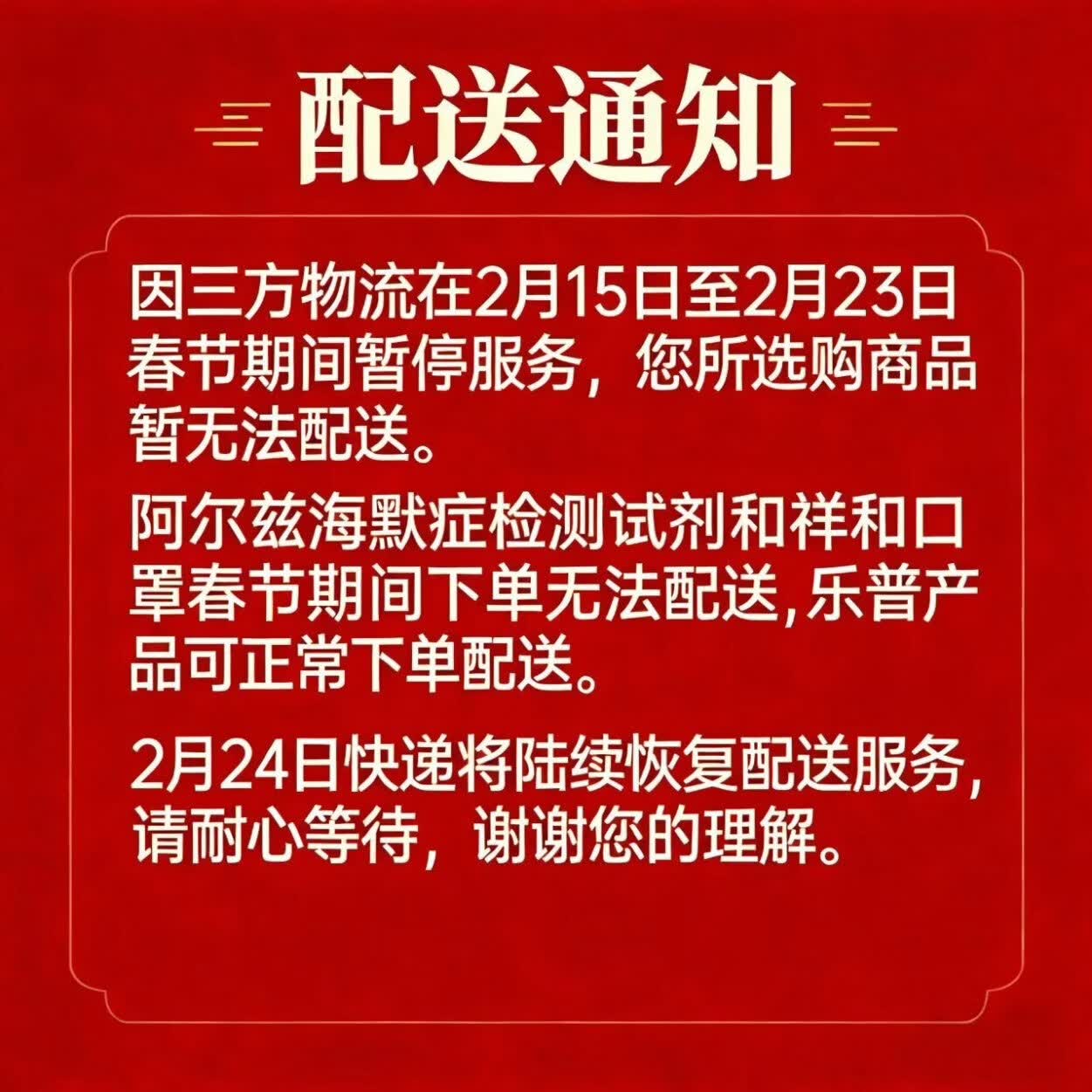 乐普甲乙流病毒抗原检测试纸 一次性专用甲流测试盒 一人份