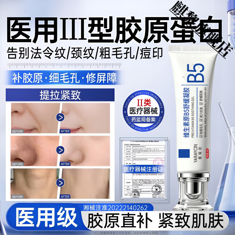 督美博士护理膜医用重组胶原蛋白凝胶皮肤修护敷料淡法令纹细毛孔 3支装【专攻法令纹细纹】 【官方直售 京质保障】