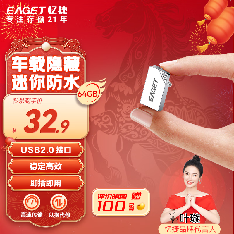 ��ݣ�EAGET�� U8M ����U�� ��������mini�������ٵ����ֻ�������С�ɴ�������Яʽ��Ůѧ�� ��64GB�� ���ƿ��֡�������ϵ�ͷ���32.9Ԫ