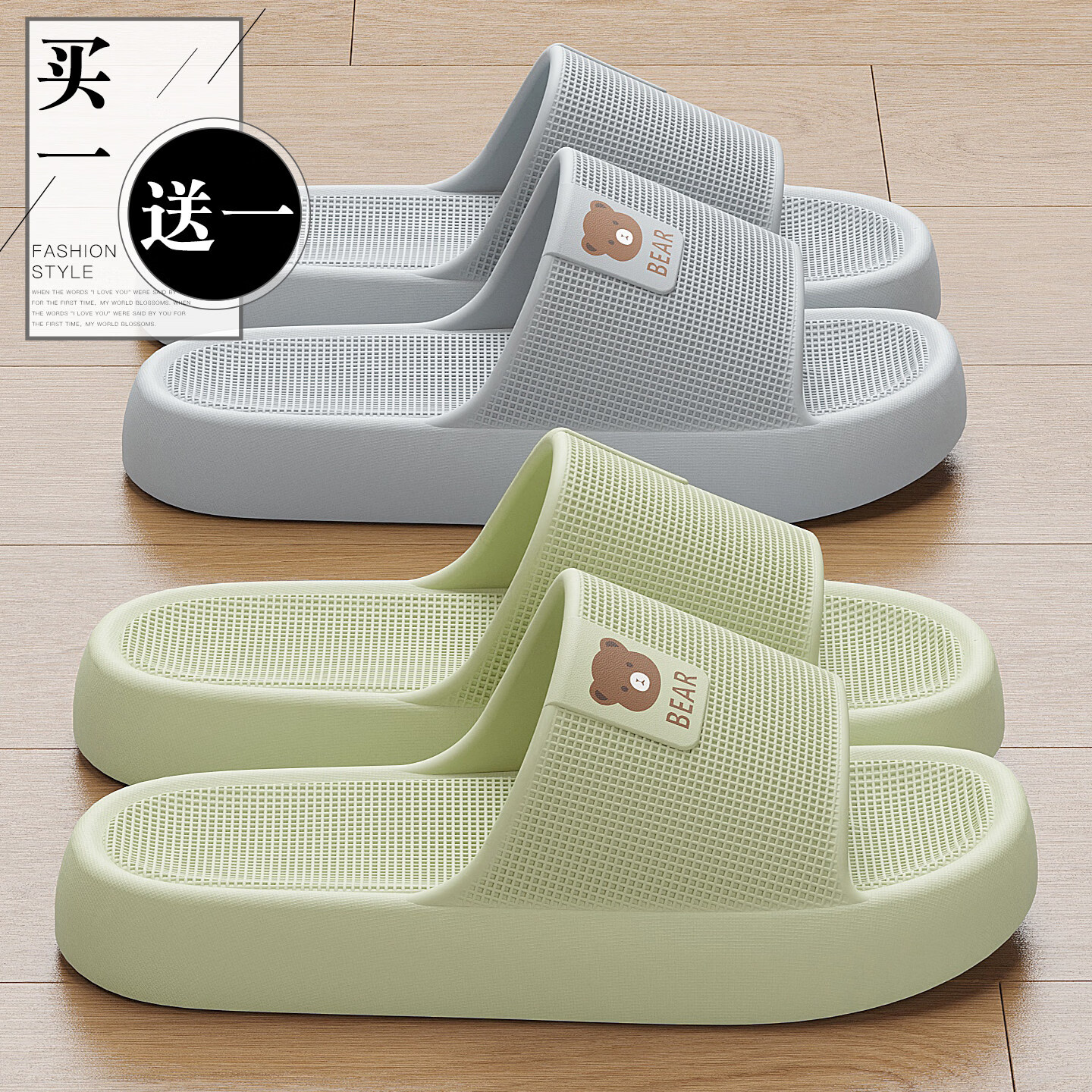 红豆买1送1凉拖鞋女2026夏季新款室内家居浴室防滑防臭情侣一对凉拖男 绿色+灰色【主图款】 组合装 女36-37+男40-41