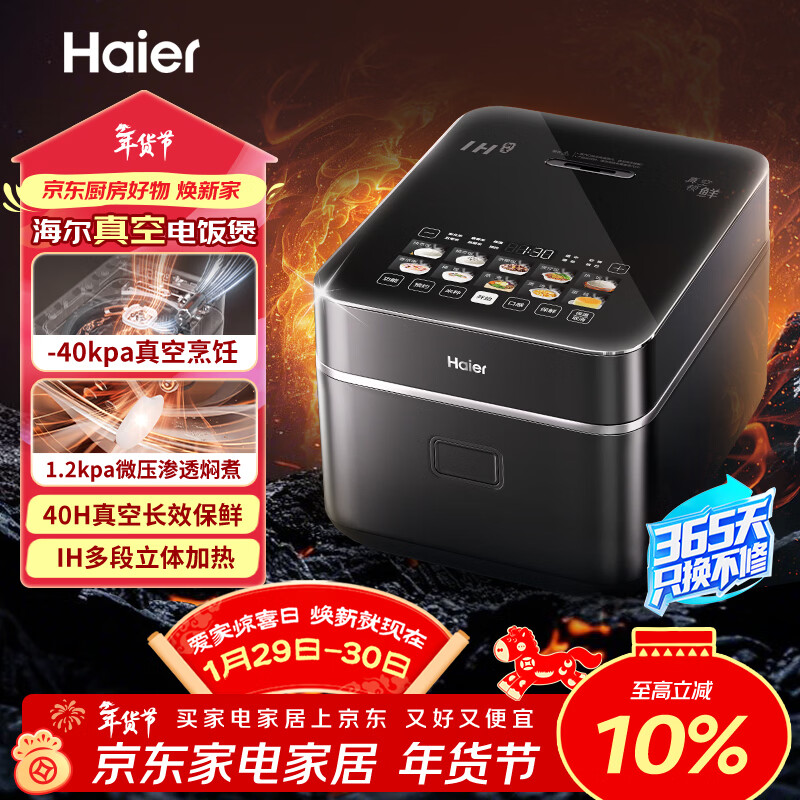 ������Haier����յ緹����΢ѹ�緹������4L������4-5��IH����˫��Դ����̿��ճͿ��HRC-I54YB