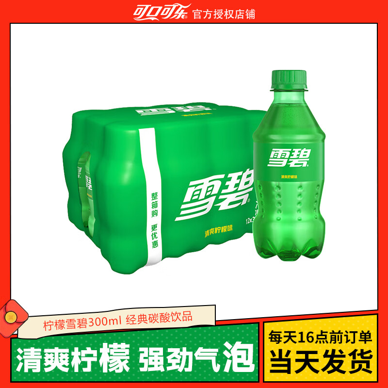 Coca-Cola热卖饮料雪碧可口可乐无糖300ml*12瓶整箱批发汽水碳酸饮品零食 芬达 1瓶