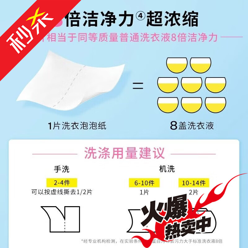 樸物大美超濃縮洗衣泡泡紙旅行便攜式一次性洗衣片去污除螨 30片