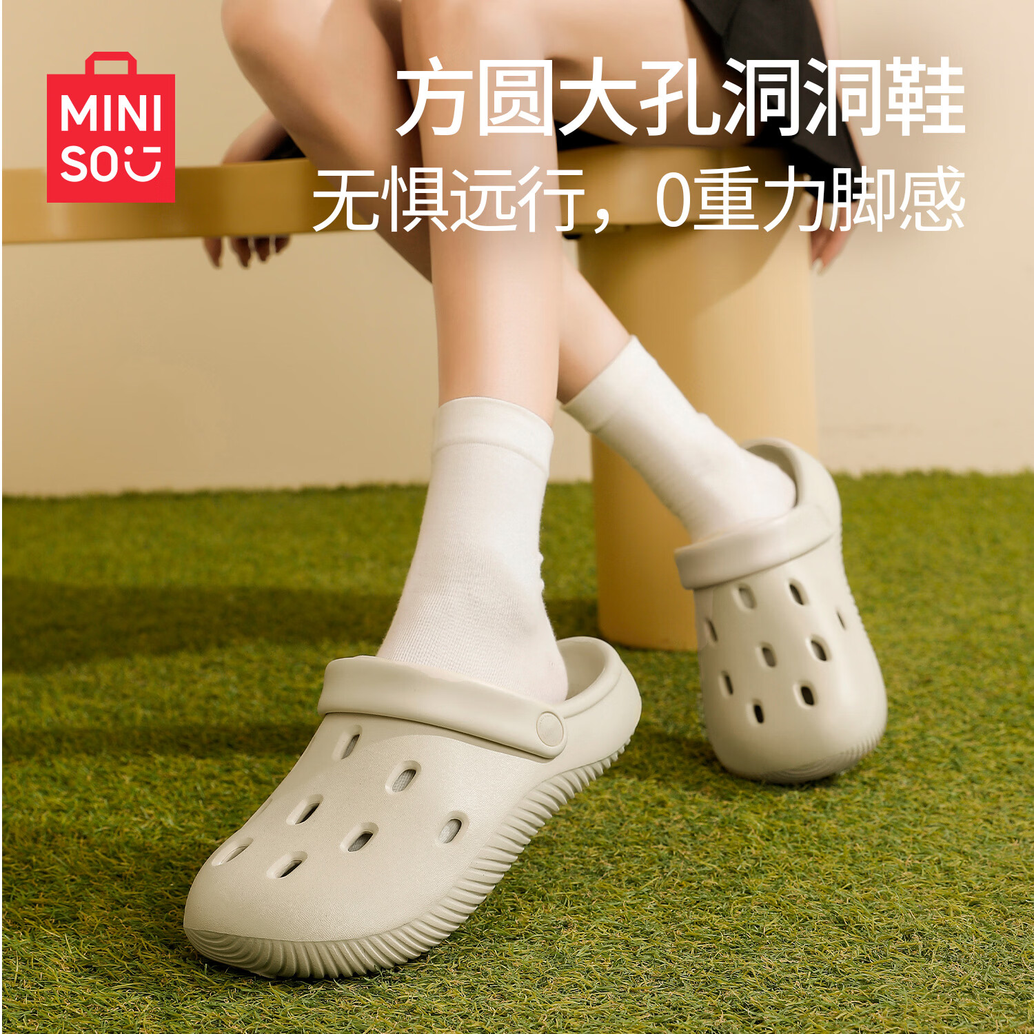 名创优品（MINISO）洞洞鞋女士夏厚底增高户外穿防滑踩屎感沙滩凉鞋包头凉拖鞋女情侣 象牙骨白 38-39
