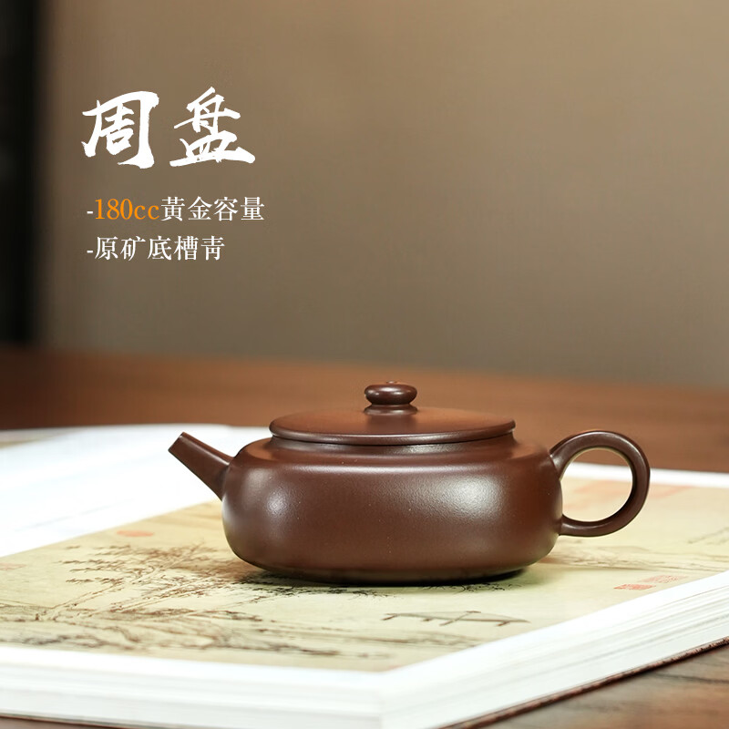紫来顺宜兴名家精品手制周盘壶原矿紫泥紫砂壶正品高档送领导茶壶礼物 【方圆之间】紫泥周盘壶 180ml