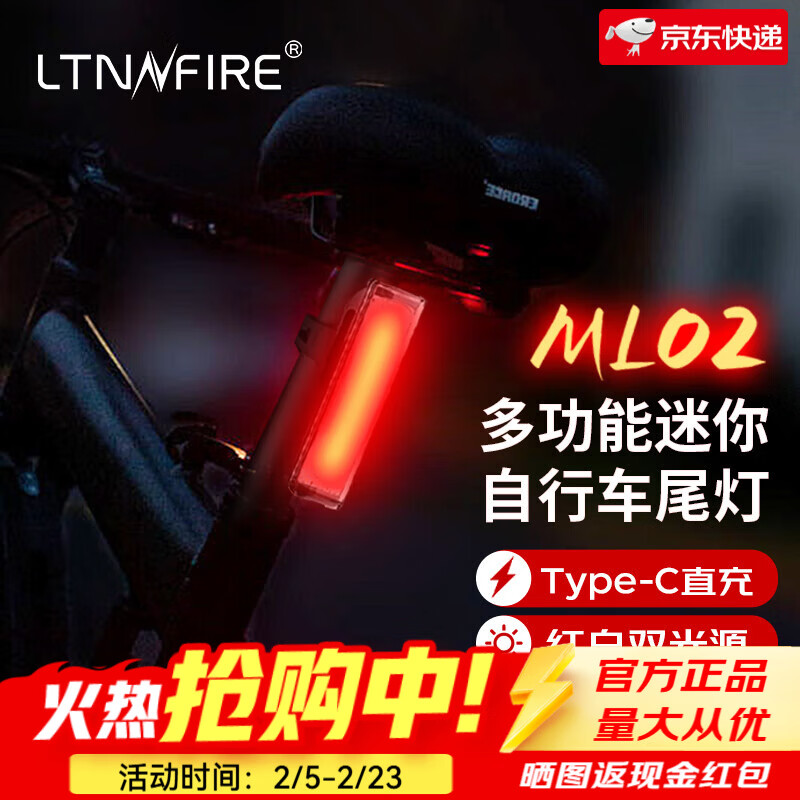 镭特宁ML02警示信号灯红白光充电 户外夜骑车尾灯长续航夜钓跑步肩夹灯 ML02标配