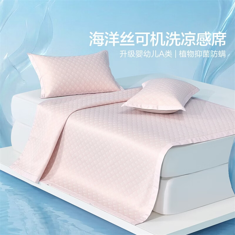水星家纺冰力屿影可水洗提花冰丝席 冰力屿影可水洗提花冰丝席 120cm*195cm