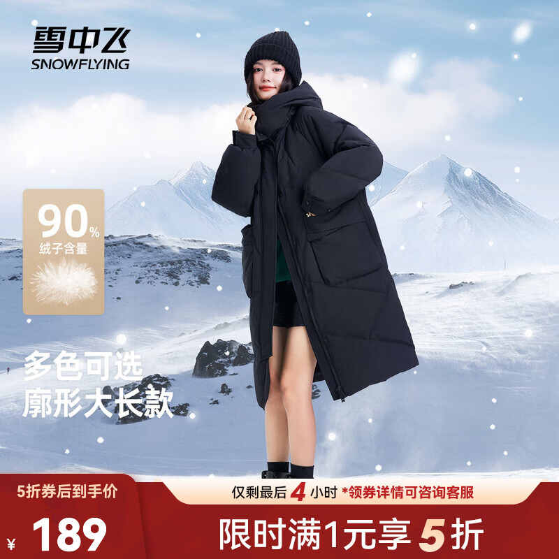 雪中飞服饰五折2025冬新款女士中长款羽绒服百搭时尚休闲气质大口袋 黑色|8056 L /165/88A