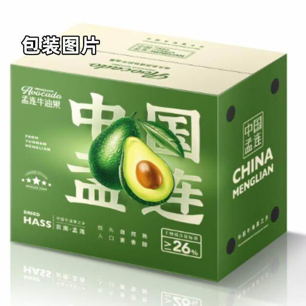 哈唬哈唬牛油果需熟云南牛油果孟国产果洱鳄梨新鲜正品保障正品保证 小果90-120g 4个