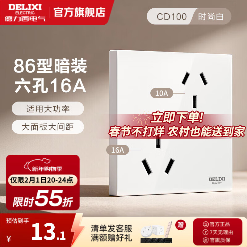 ��������DELIXI�����ز��������õ�Դǽ�ڲ���CD100 ��λ����16A���ʿյ����� ������10A+16A�� ��ɫ ����