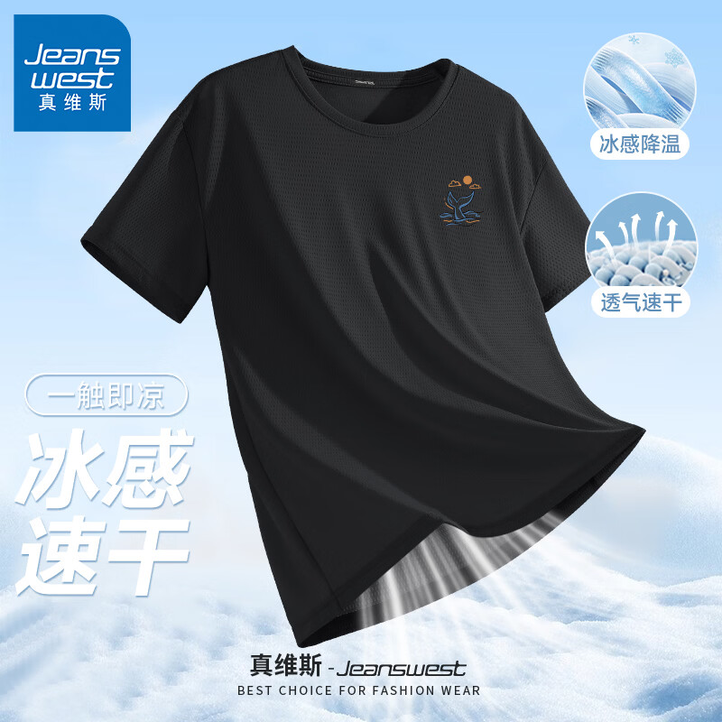 真维斯（Jeanswest）短袖T恤男夏季冰丝款凉感透气青少年运动速干衣休闲大码体恤衫GW 黑#ZS海上鱼 5XL