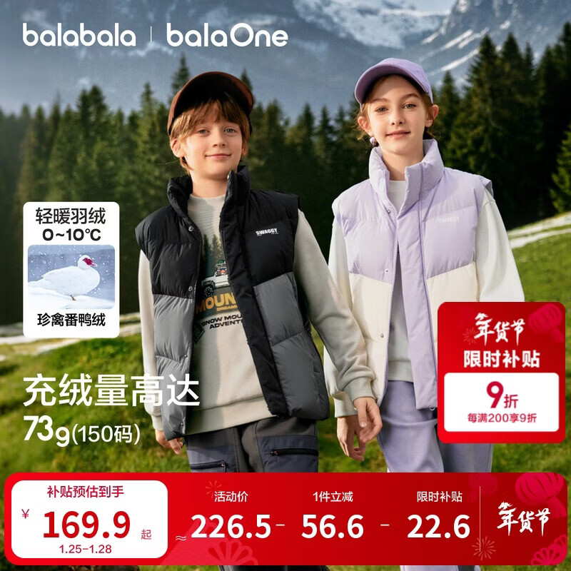 巴拉巴拉童装儿童马甲男童女童羽绒服外套2025新款冬装上衣保暖舒适百搭潮