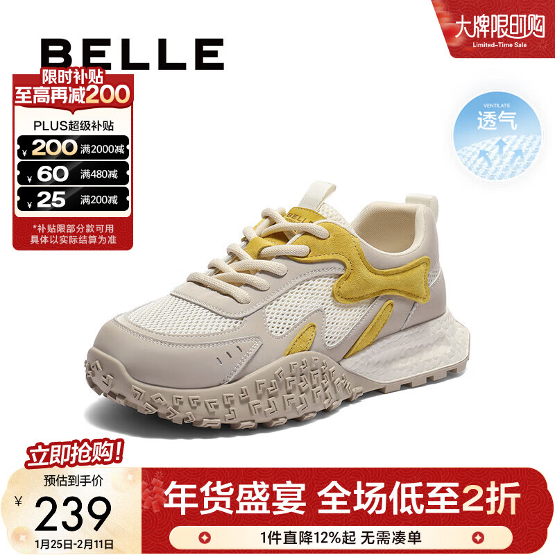 百丽（Belle）靓丽撞色阿甘鞋女商场同款舒适透气休闲鞋E3B1DCM5 米色/黄 36 (230mm)