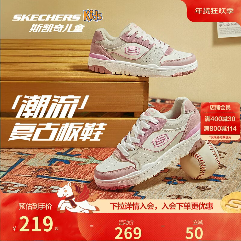 Skechers斯凯奇儿童板鞋春秋低帮休闲复古男童厚底轻便防滑运动鞋310230L