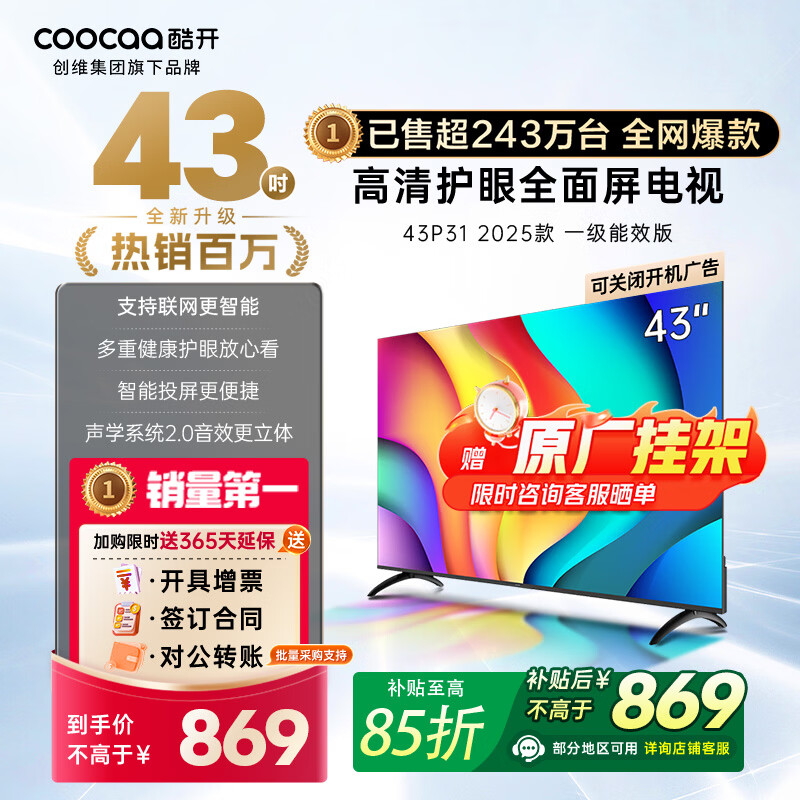 coocaa/�Ὺ P31 43Ӣ�� ���� 43P3F 