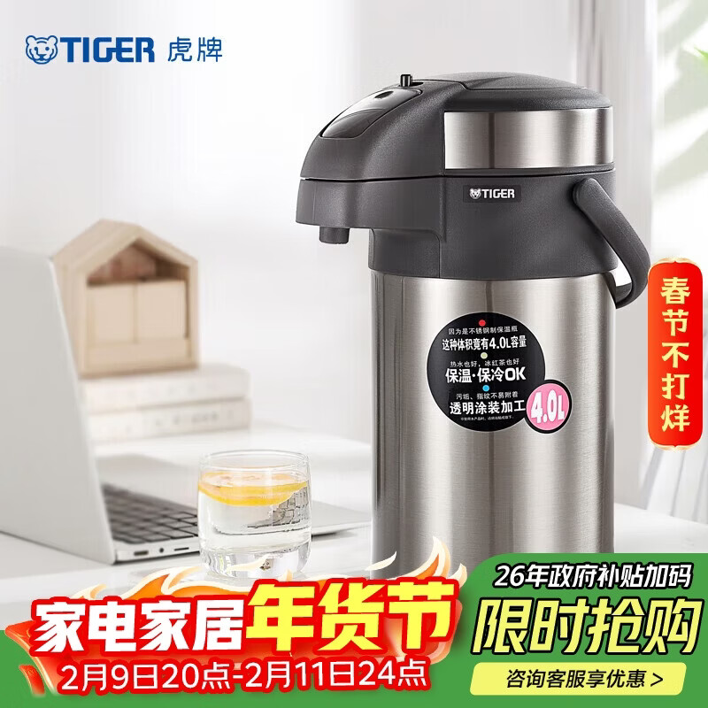 虎牌（TIGER）不锈钢大容量气压式双层真空保温热水瓶MAA-A40C 4L