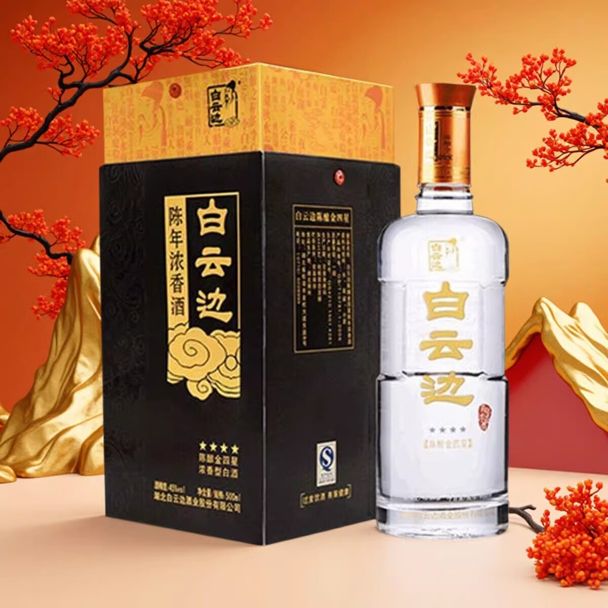 白云边45度金四星陈酿 浓香型白酒 粮食酒节日送礼酒厂直供 45%vol 500mL 1瓶