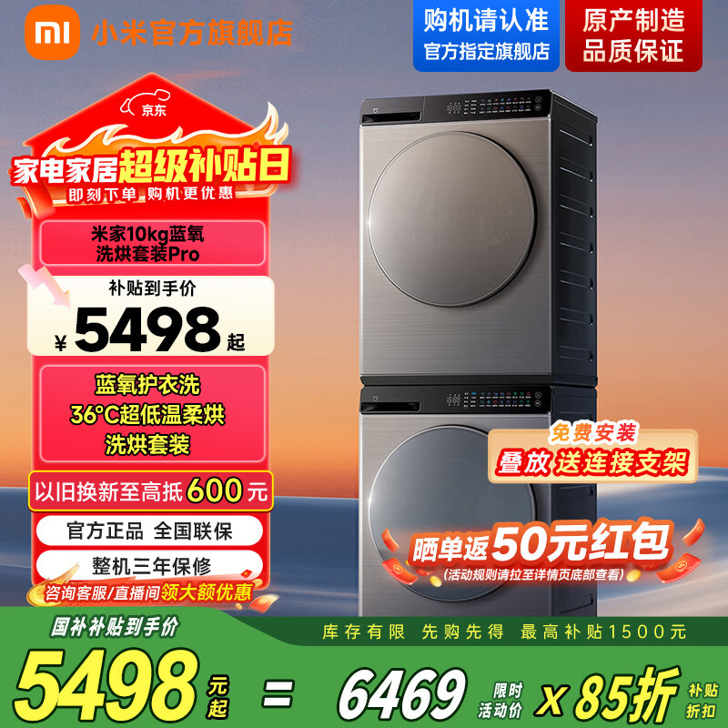 С���׼ҡ���������Ʒ��ϴ����װPro 10kg����ϴ�»�+10kg�ȱú�ɻ� ��Ƶ���ø��»�ϴ�°���