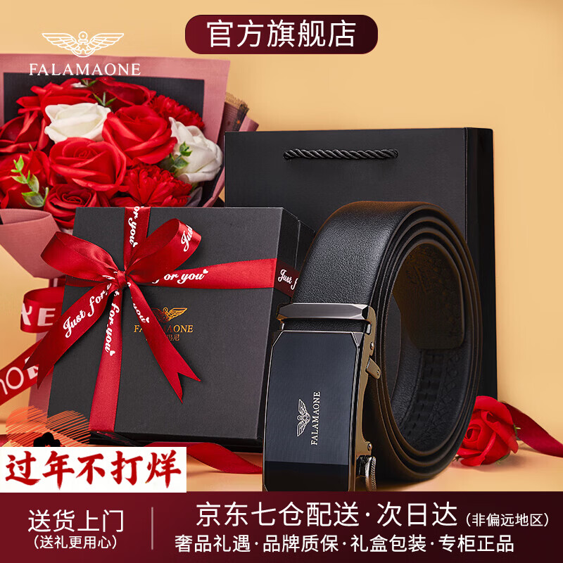 FALAMAONE法莱阿玛尼皮带男款头层软牛皮2026新款真皮100男士裤腰带男礼物 京仓直发，枪色内扣款/细纹【专柜礼盒】 120cm 改尺寸联系客服或下单备注
