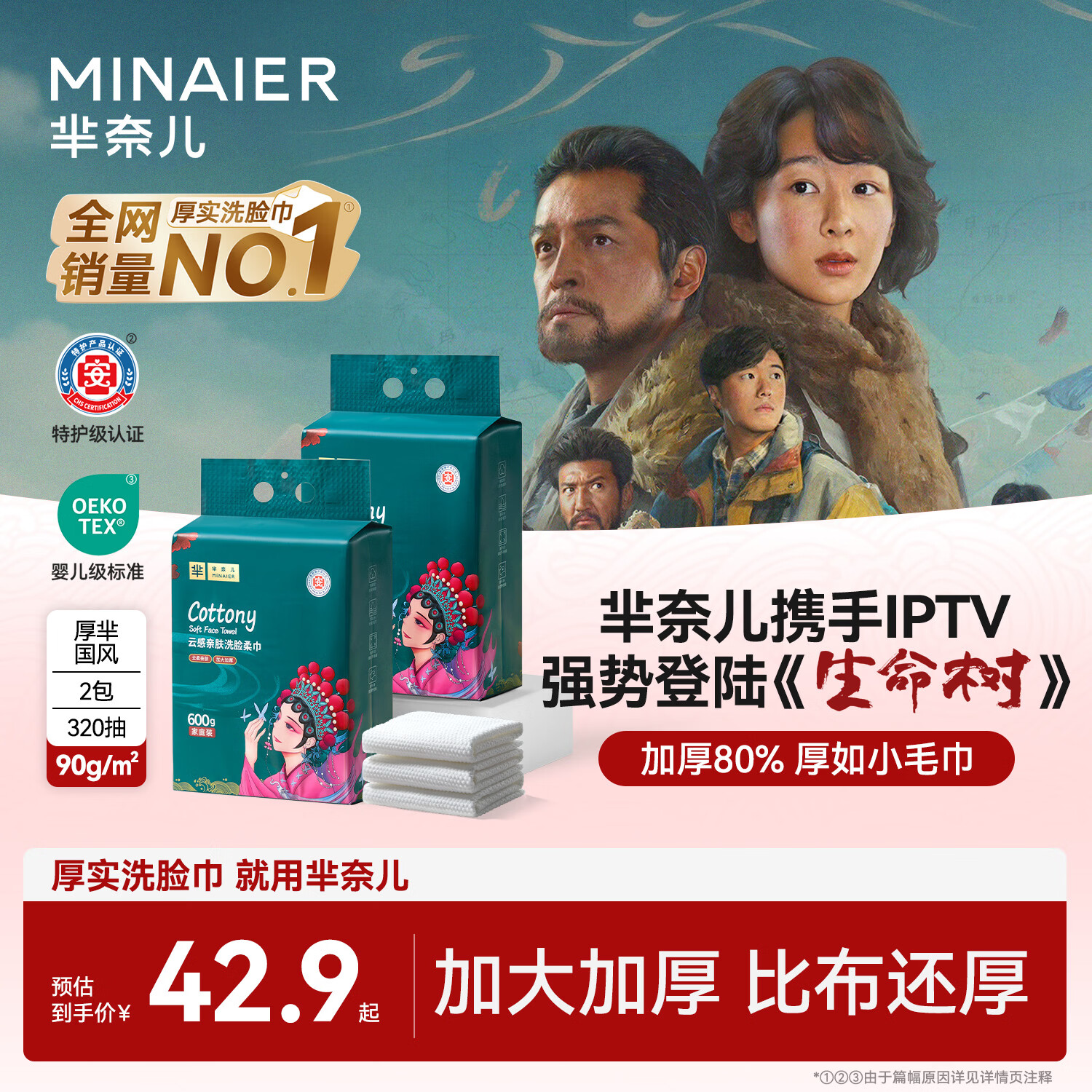 芈奈儿一次性洗脸巾毛巾干湿两用擦脸绵柔巾洁面巾悬挂式加厚160抽*2提