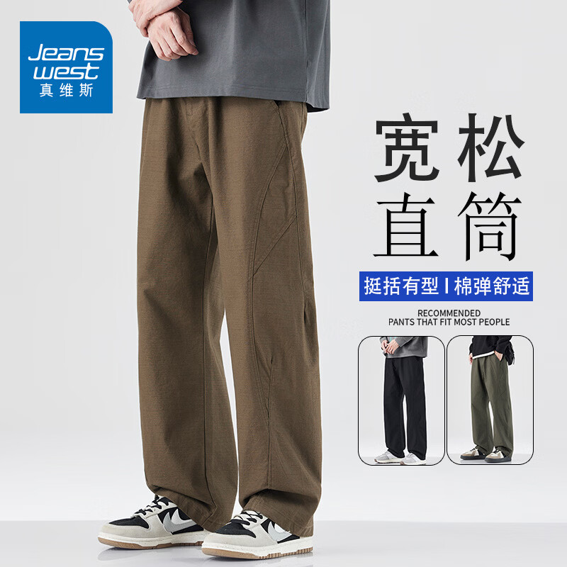 真维斯休闲裤男纯棉高端舒适直筒裤男2026新款潮牌宽松百搭保暖工装裤男 深咖色 S