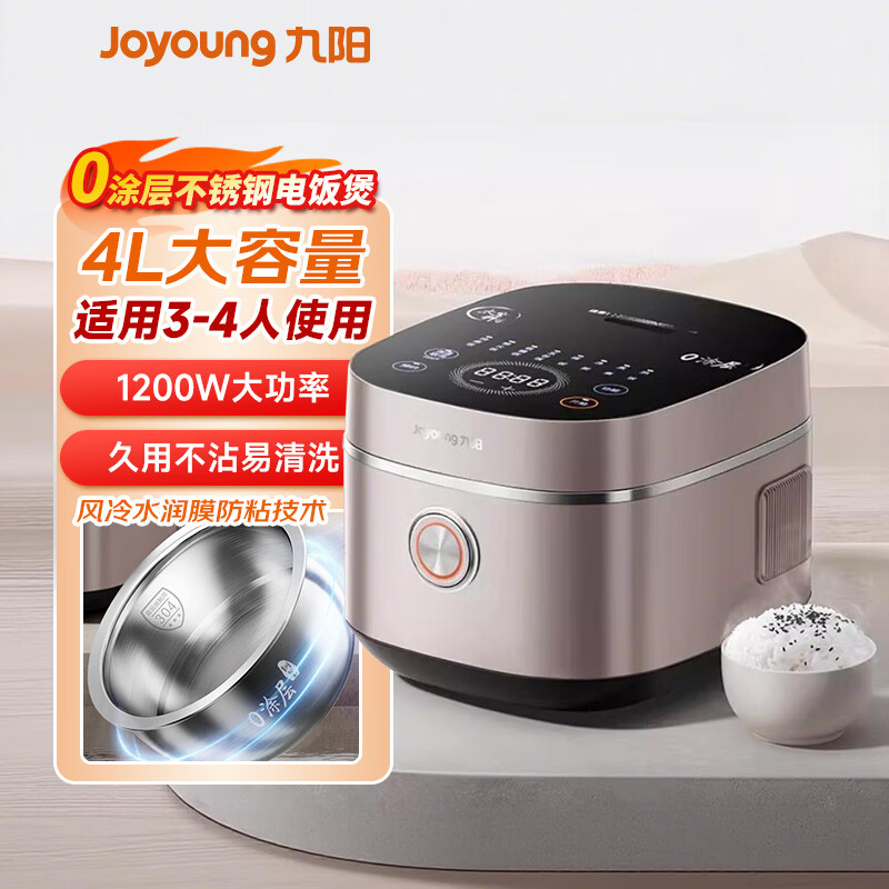 九阳（Joyoung）电压力锅家用不锈钢钢釜太空系列 3-10人电饭煲0涂层压力煲水润膜不粘风冷降压煮饭煲汤5L大容量 50NS1【0涂层钢釜】 5L