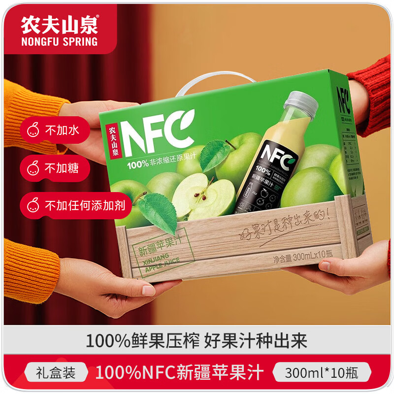农夫山泉【酸甜平衡】nfc果汁饮料 100%鲜榨果汁非浓缩还原 团购礼盒送礼 新疆苹果汁300ml*10瓶(礼盒)