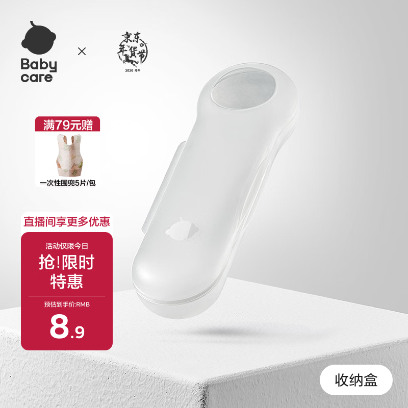 babycare儿童筷子学习训练筷PPSU材质虎口宝宝辅助筷四合一学习筷收纳盒