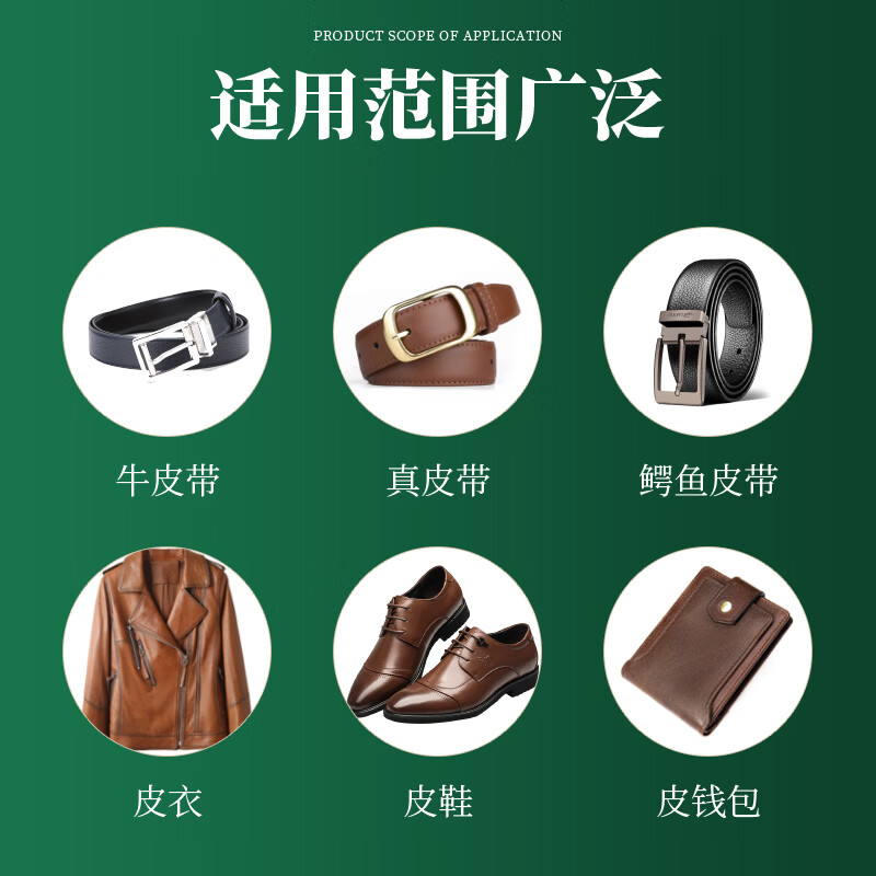 辛景皮带保养油牛皮腰带上光滋养鳄鱼皮真皮清洁保养lv磨损修复保养剂 皮带保养油【1罐装】